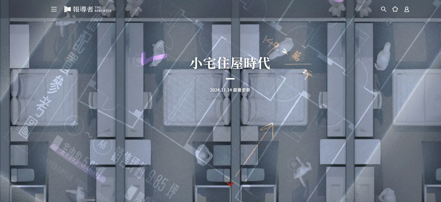 小宅住屋時代